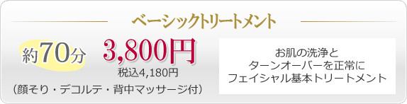 �x�[�V�b�N�g���[�g�����g