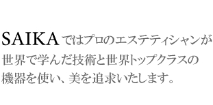 �ʉ؂̓v���̃G�X�e�e�B�V���������E�Ŋw�񂾋Z�p